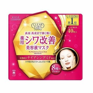 コーセー クリアターン 薬用 シワ改善 美容液マスク(40枚入)【t-1】