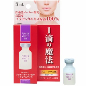 【１０個セット】スノーデン セネシス プラセンホワイト100 トライアル 5ml×１０個セット　【t-10】