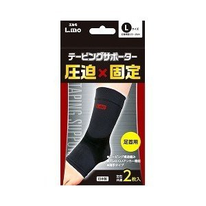 【２４個セット】【１ケース分】 エルモ テーピングサポーター 足首 Lサイズ 2枚入×２４個セット　１ケース分　【ns】