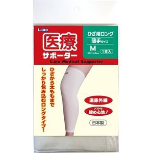 【３０個セット】【１ケース分】 エルモ 医療サポーター 薄手ひざ用ロング Mサイズ 1枚入×３０個セット　１ケース分　【ns】