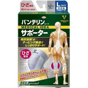 ○【 定形外・送料350円 】 バンテリンコーワ サポーター ひざ専用 大きめ／Lサイズ シルバーグレー 1枚入