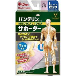 ○【 定形外・送料350円 】 バンテリンコーワ サポーター 手くび専用 大きめ／Lサイズ ライトピンク 1枚入