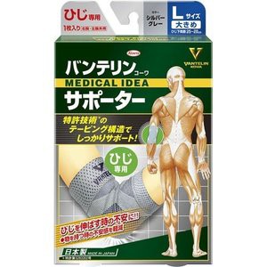 【１ケース分】【３０個セット】 バンテリンコーワ サポーター ひじ専用 大きめ／Lサイズ シルバーグレー 1枚入×３０個セット