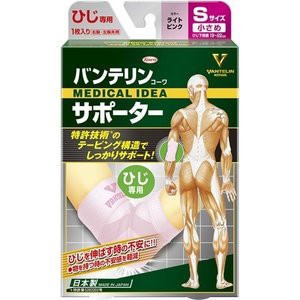 【１０個セット】バンテリンコーワ サポーター ひじ専用 小さめ／Sサイズ ライトピンク 1枚入×１０個セット