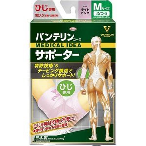 【２０個セット】バンテリンコーワ サポーター ひじ専用 ふつう／Mサイズ ライトピンク 1枚入×２０個セット 