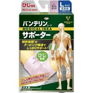 【１０個セット】バンテリンコーワ サポーター ひじ専用 大きめ／Lサイズ ライトピンク 1枚入×１０個セット