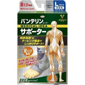 【５個セット】バンテリンコーワ サポーター 足くび専用 大きめ／Lサイズ シルバーグレー 1枚入×５個セット