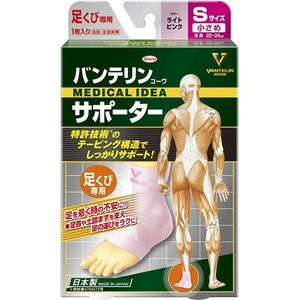 【５個セット】バンテリンコーワ サポーター 足くび専用 小さめ／Sサイズ ライトピンク 1枚入×５個セット