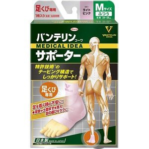 【１０個セット】バンテリンコーワ サポーター 足くび専用 ふつう／Mサイズ ライトピンク 1枚入×１０個セット