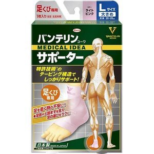 【１ケース分】【３０個セット】 バンテリンコーワ サポーター 足くび専用 大きめ／Lサイズ ライトピンク 1枚入×３０個セット