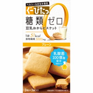 【１２０個セット】【１ケース分】 ナリス化粧品 ぐーぴたっ 豆乳おからビスケットプレーン ３枚×３袋入×１２０個セット　１ケース分 