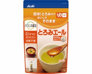 アサヒグループ食品　とろみエール   600g  ※軽減税率対象品【mor】