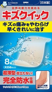 【１２０個セット】【１ケース分】東洋化学 キズクイック 大きめサイズ 8枚入×１２０個セット　１ケース分 