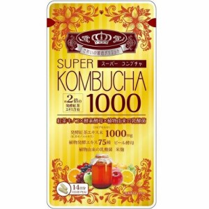 SUPER KOMBUCHA 1000mg　56粒　　スーパー　コンブチャ　【t-15】※軽減税率対商品