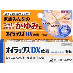 【第(2)類医薬品】【２０個セット】 オイラックス DX軟膏 16g×２０個セット 【t-8】