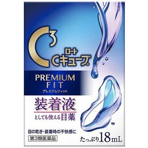 【第3類医薬品】【１０個セット】 ロートCキューブ プレミアムフィット 18mL×１０個セット