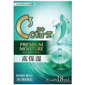 【第3類医薬品】【２０個セット】 ロートCキューブ プレミアムモイスチャー 18mL×２０個セット