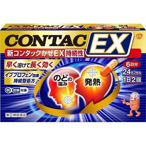 【第(2)類医薬品】新コンタックかぜEX持続性(24カプセル) セルフメディケーション税制対象