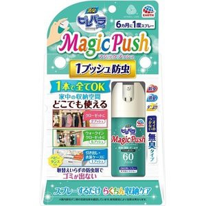 【１２個セット】【１ケース分】 消臭ピレパラアース マジックプッシュ 無臭タイプ 13.6ml ×１２個セット　１ケース分【t-5】