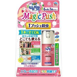 消臭ピレパラアース マジックプッシュ 柔軟剤の香り フローラルソープ 13.6ml 