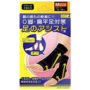 美脚足のアシスト ブラック 2枚入り Mサイズ（足首まわり16-26cm）　