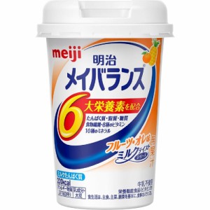 明治 メイバランス ミニ カップ フルーツ・オレ味(125ml)  ※軽減税率対応品