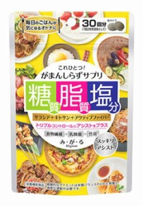 【４０個セット】【送料・代引き手数料無料】メタボリック み・が・る 30日分 60粒入×４０個セット　１ケース分　みがる  ※軽減税率対