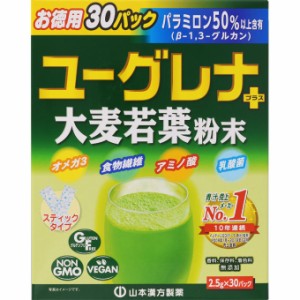 【３個セット】 山本漢方製薬 ユーグレナ＋大麦若葉粉末 ３０包 ×３個セット   ※軽減税率対象品