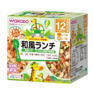 【２４個セット】【１ケース分】 和光堂　ＢＩＧサイズの栄養マルシェ　おでかけ和風ランチ（１歳頃から）　１１０ｇ+８０ｇ ×２４個セ