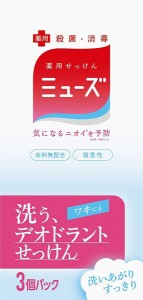 【４０個セット】【１ケース分】 ミューズ 洗う デオドラント せっけん 3個パック【医薬部外品】×４０個セット　１ケース分【mor】【ご