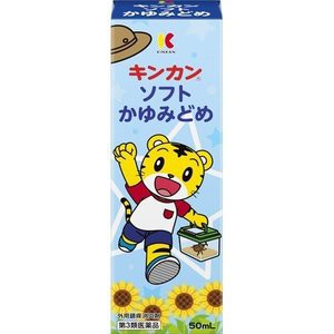 【第3類医薬品】キンカン ソフトかゆみどめ 50ml 