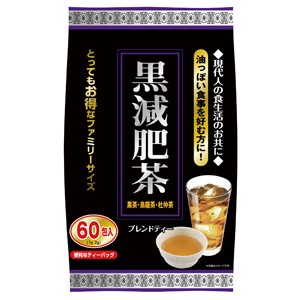 ユーワ　黒減肥茶 2g×60包  ※軽減税率対応品