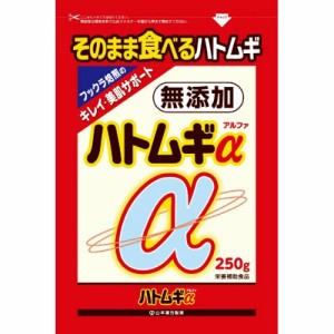 山本漢方 ハトムギα 250g  ※軽減税率対応品