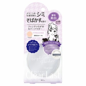 【５個セット】 クリアラスト フェイスパウダー N 薬用美白オークル 12g×５個セット 【医薬部外品】【t-6】