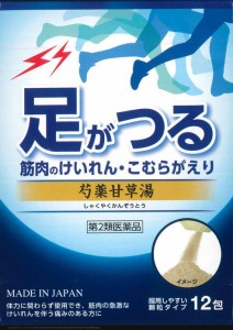 【第2類医薬品】【２０個セット】JPS漢方顆粒-20号（芍薬甘草湯）12包×２０個セット しゃくやくかんぞうとう【t-5】