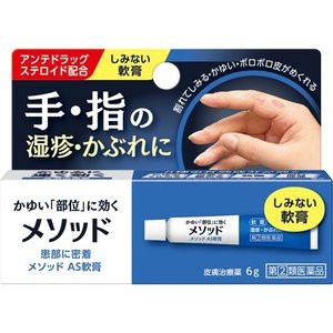 【第(2)類医薬品】【１０個セット】メソッド AS軟膏 6g×１０個セット　