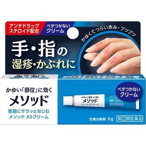 【第(2)類医薬品】【１０個セット】メソッド ASクリーム 6g×１０個セット　