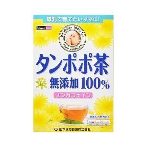 【５個セット】 山本漢方 タンポポ茶100％ 20g*20分包 ×５個セット  ※軽減税率対応品