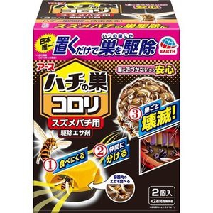 【１２個セット】【１ケース分】 ハチの巣コロリ スズメバチ用 駆除エサ剤 2個入 ×１２個セット　１ケース分