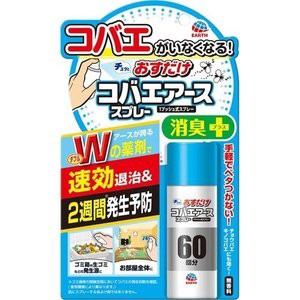 おすだけコバエアーススプレー 60回分 13.2ml 