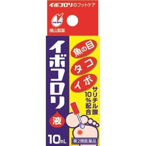 【第2類医薬品】イボコロリ液 10ml【t-18】