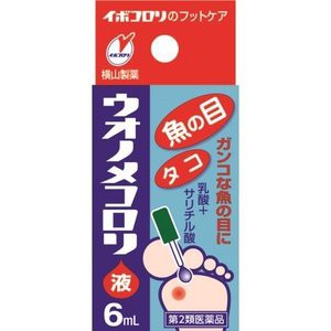 【第2類医薬品】ウオノメコロリ液 6ml 