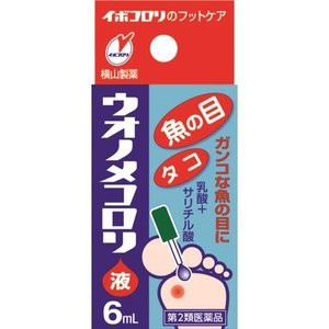 【第2類医薬品】【２０個セット】 ウオノメコロリ液 6ml×２０個セット　