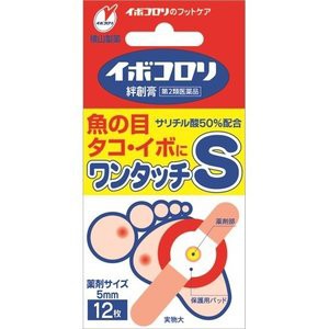 【第2類医薬品】イボコロリ絆創膏 ワンタッチS 12枚入 