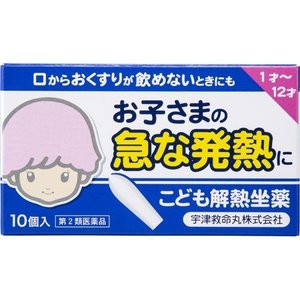 【第2類医薬品】こども解熱坐薬 キオリトル 10個入 【t-12】