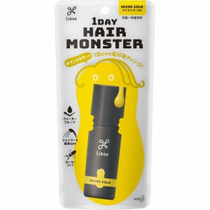 リーゼ 1DAYヘアモンスター シャインゴールド(20ml)