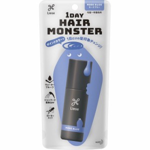 リーゼ 1DAYヘアモンスター モードブルー(20ml)