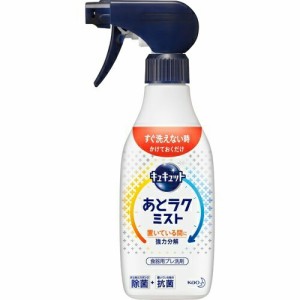 【５個セット】キュキュット 食器用洗剤 あとラクミスト 420ml×５個セット