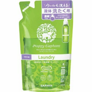 【２０個セット】【１ケース分】 ハッピーエレファント 液体洗たく用洗剤コンパクト つめかえ用 540ml×２０個セット　１ケース分 【mor