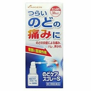 【第3類医薬品】【５個セット】のどケアスプレーＳ 30ml×５個セット【t-8】